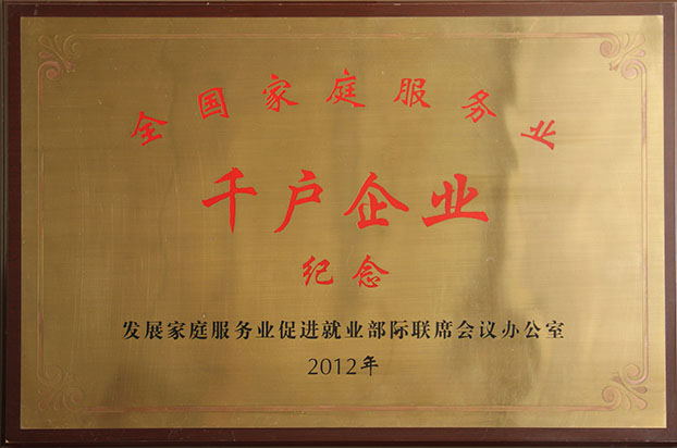 淄博家政、保潔月嫂